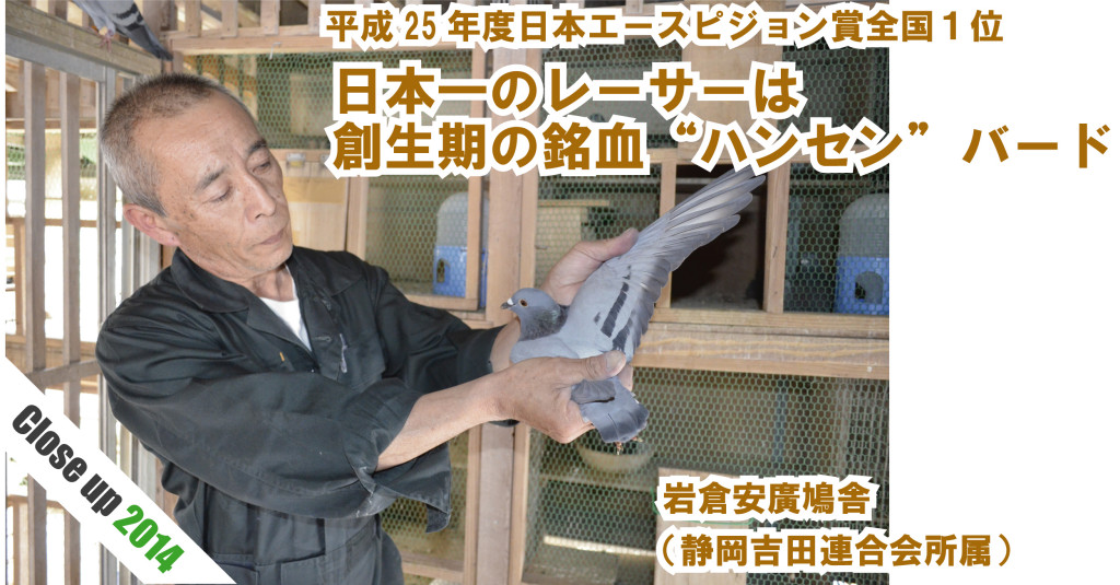 TOP-IWAKURA2014